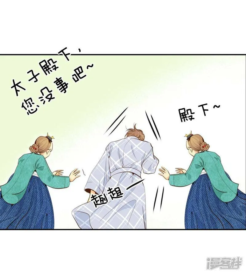 第187话 端倪（3） 第4页