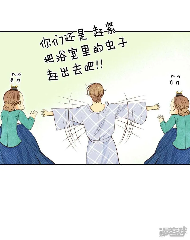 第187话 端倪（3） 第5页