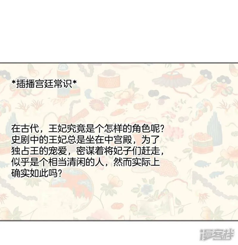 第187话 端倪（3） 第7页