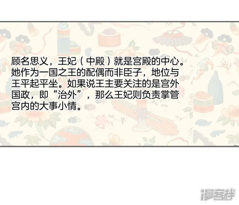 第187话 端倪（3） 第8页