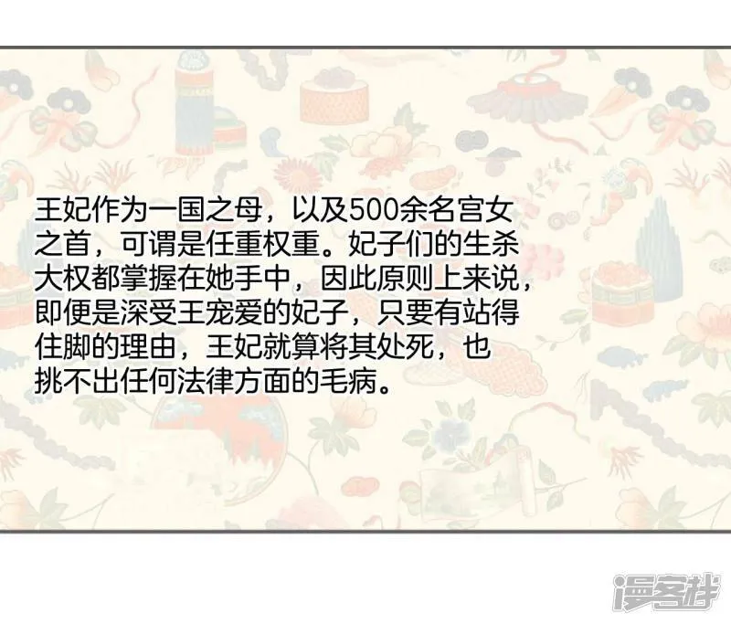 第187话 端倪（3） 第9页