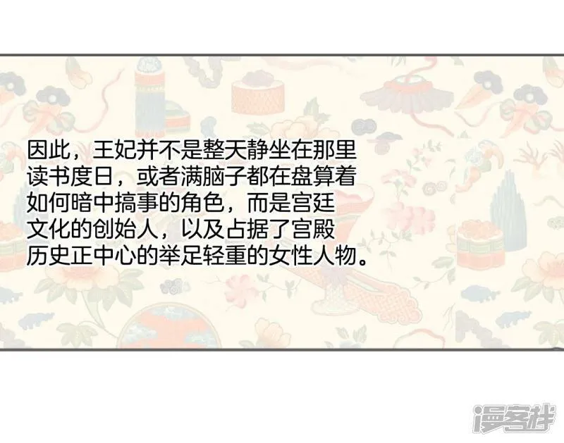 第187话 端倪（3） 第11页