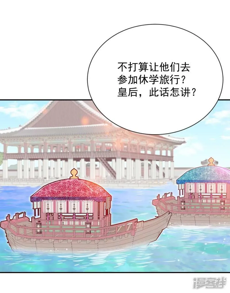 第187话 端倪（3） 第13页