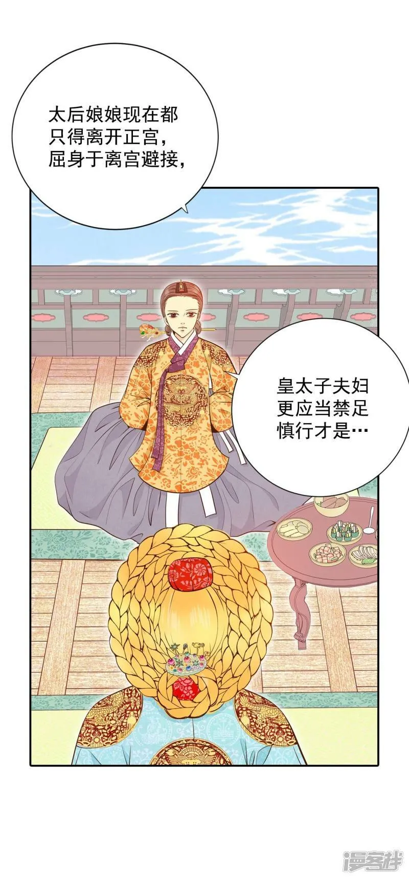 第187话 端倪（3） 第14页