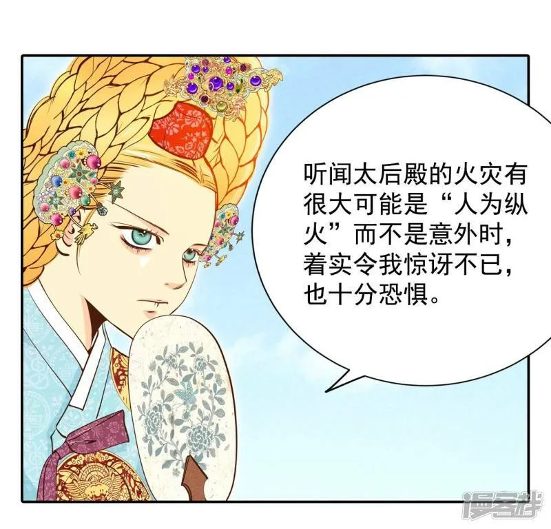 第187话 端倪（3） 第15页
