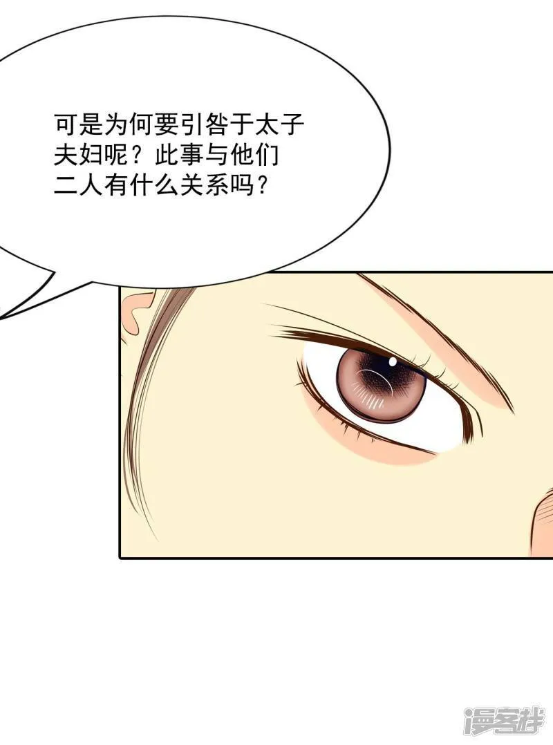 第187话 端倪（3） 第16页