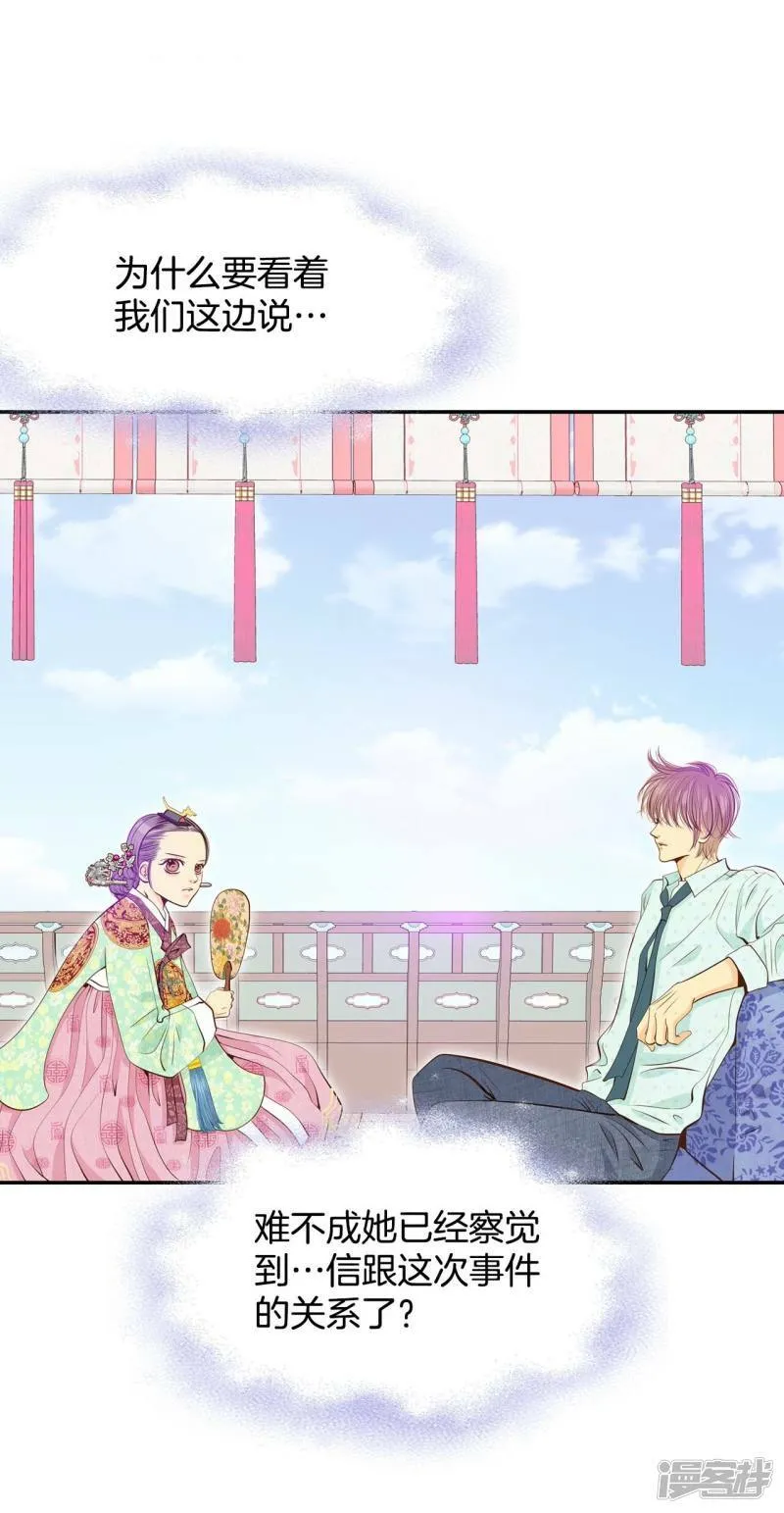 第187话 端倪（3） 第17页