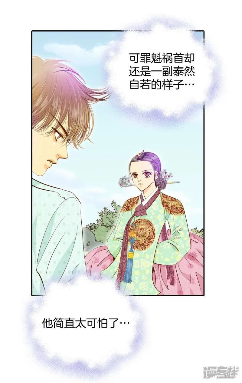 第187话 端倪（3） 第18页