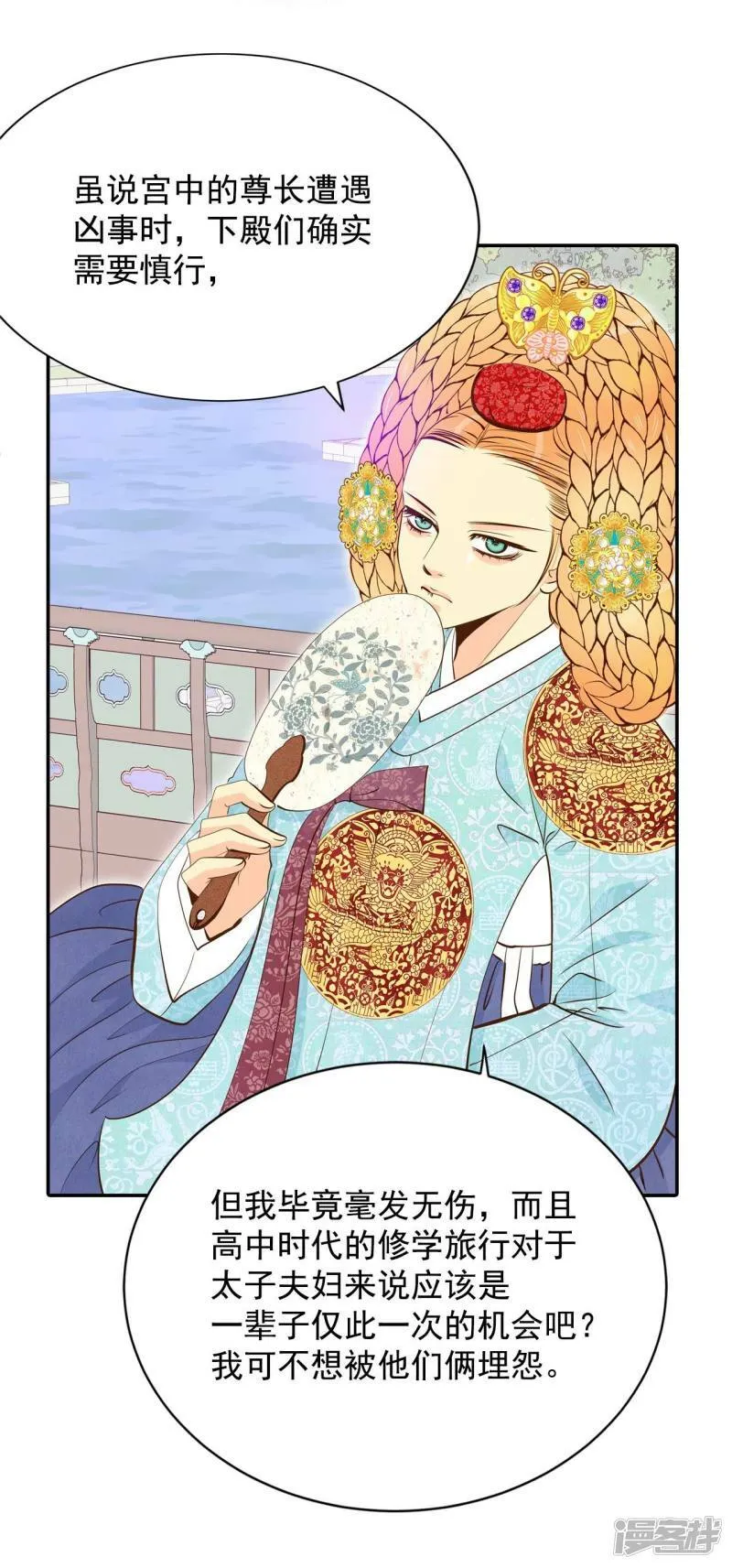 第187话 端倪（3） 第19页