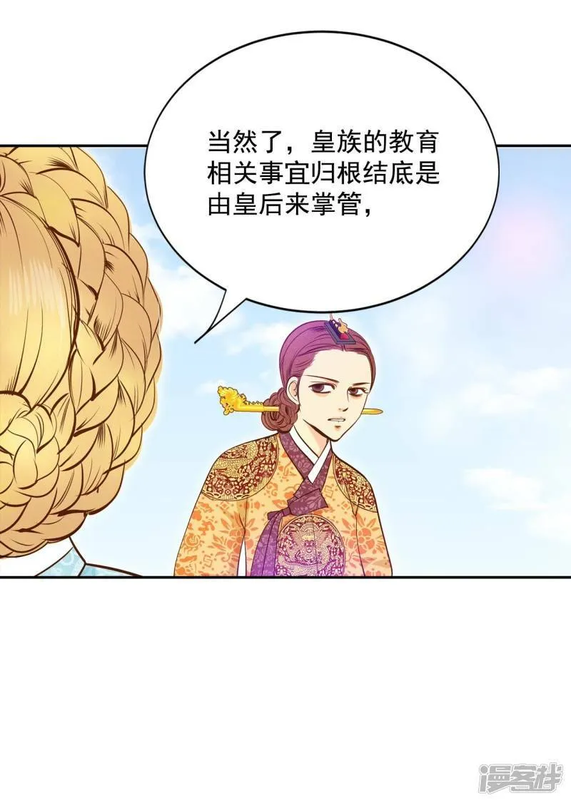 第187话 端倪（3） 第20页