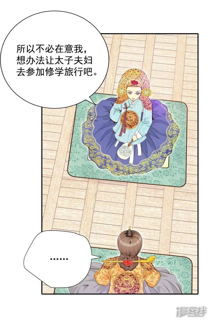 第187话 端倪（3） 第22页