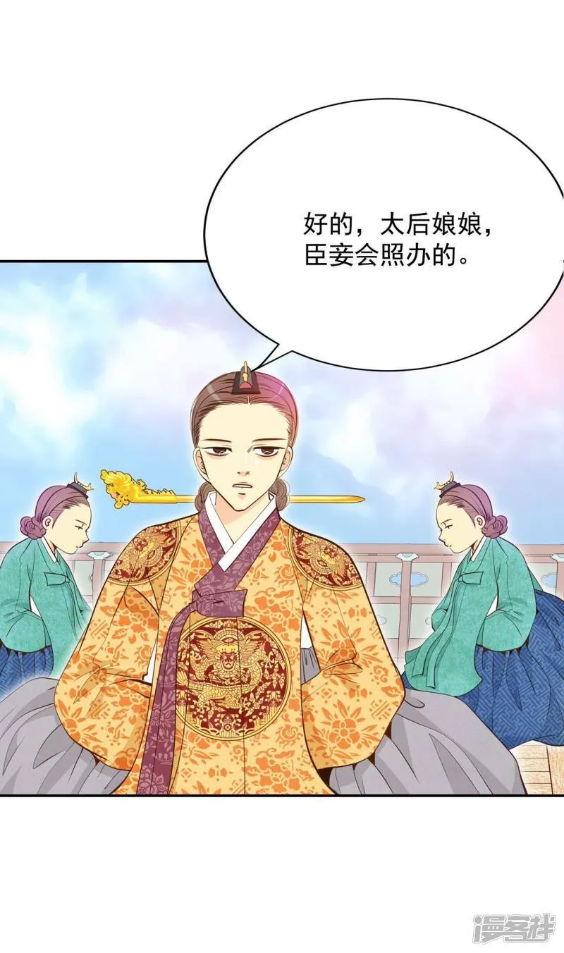 第187话 端倪（3） 第24页