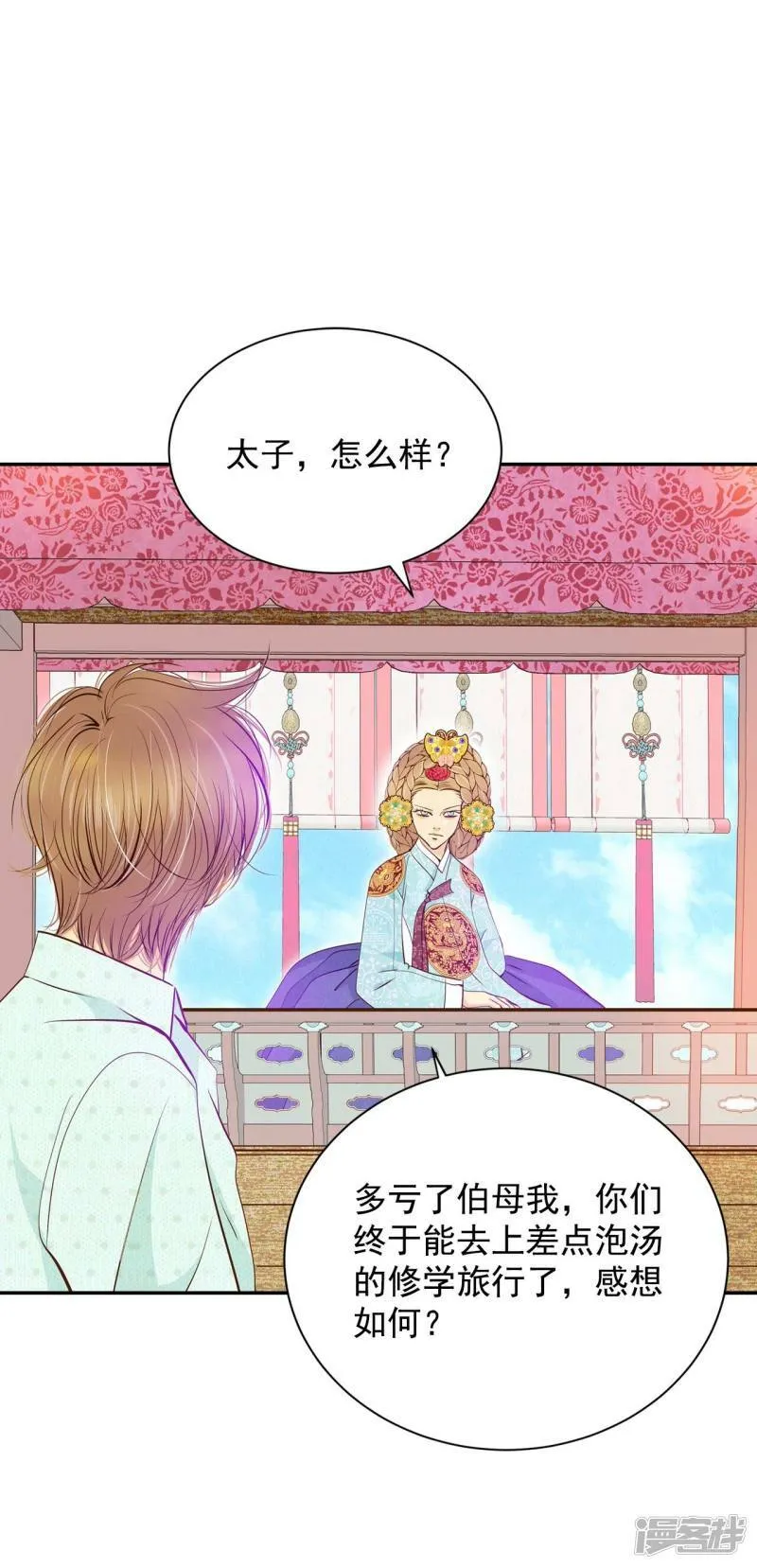 第187话 端倪（3） 第26页