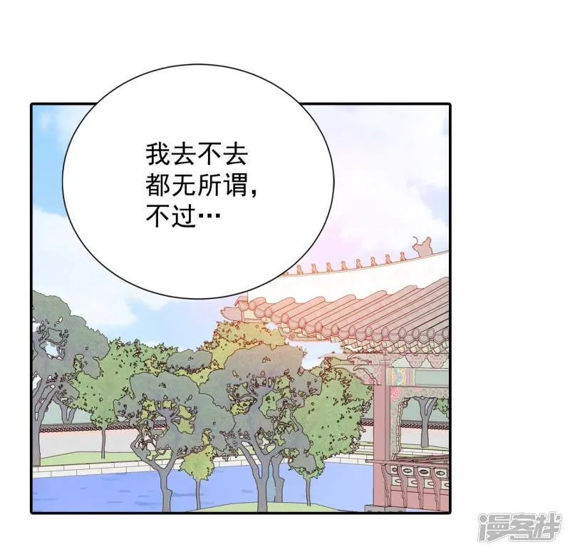 第187话 端倪（3） 第28页