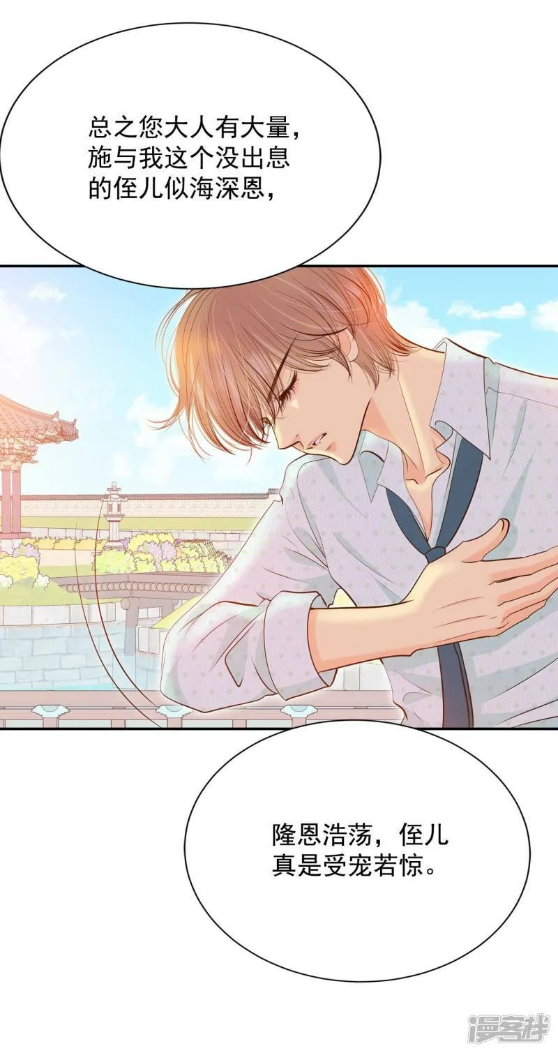 第187话 端倪（3） 第29页