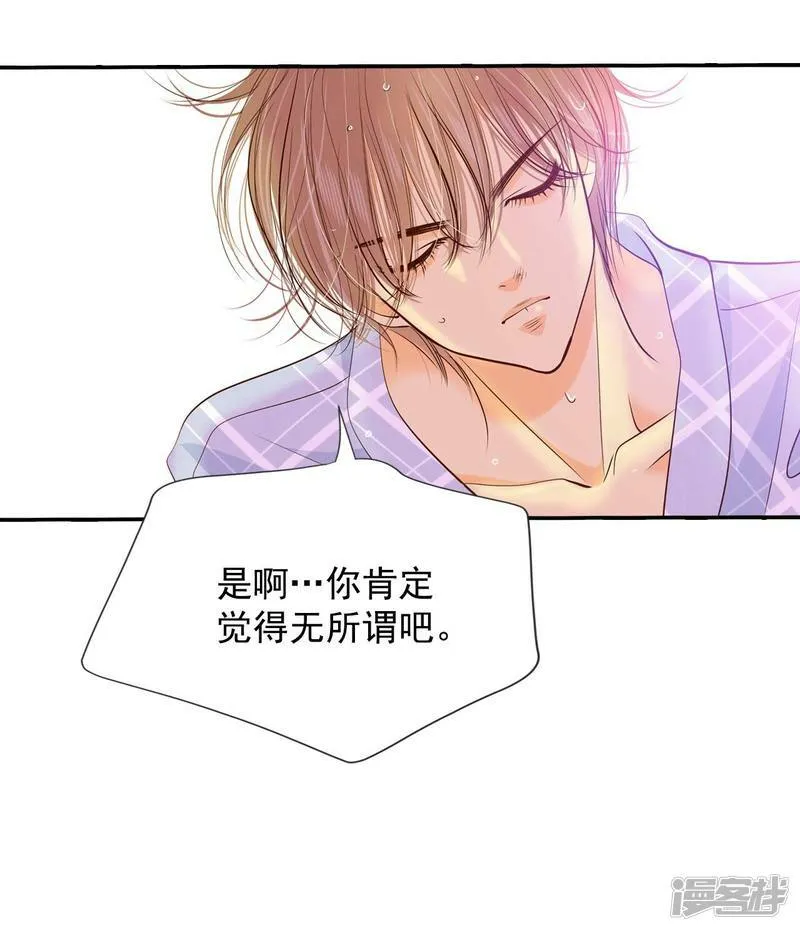 第186话 端倪（2） 第2页