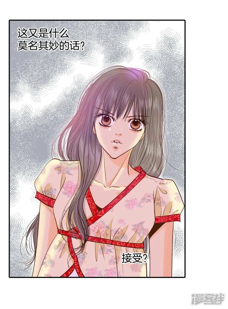 第186话 端倪（2） 第4页