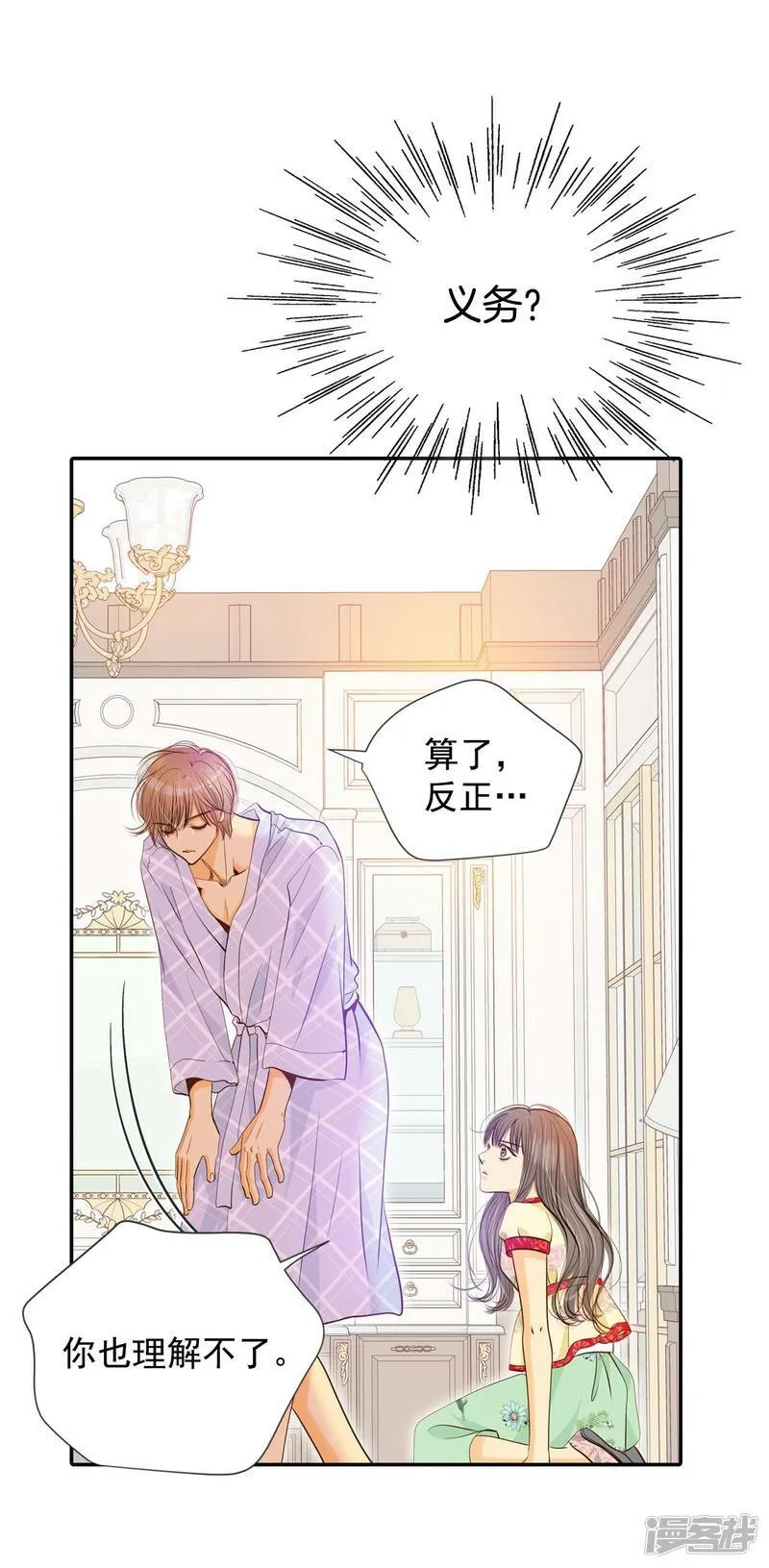 第186话 端倪（2） 第7页