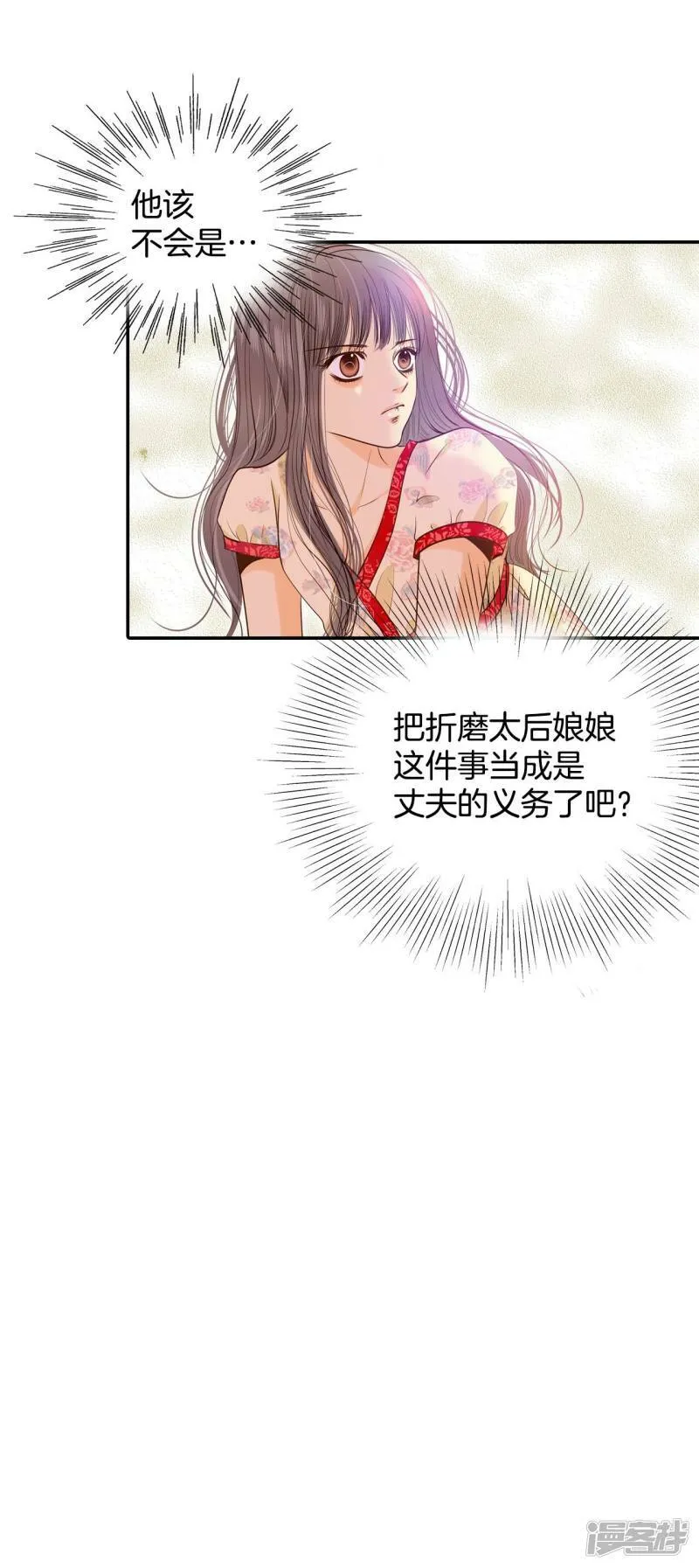 第186话 端倪（2） 第9页