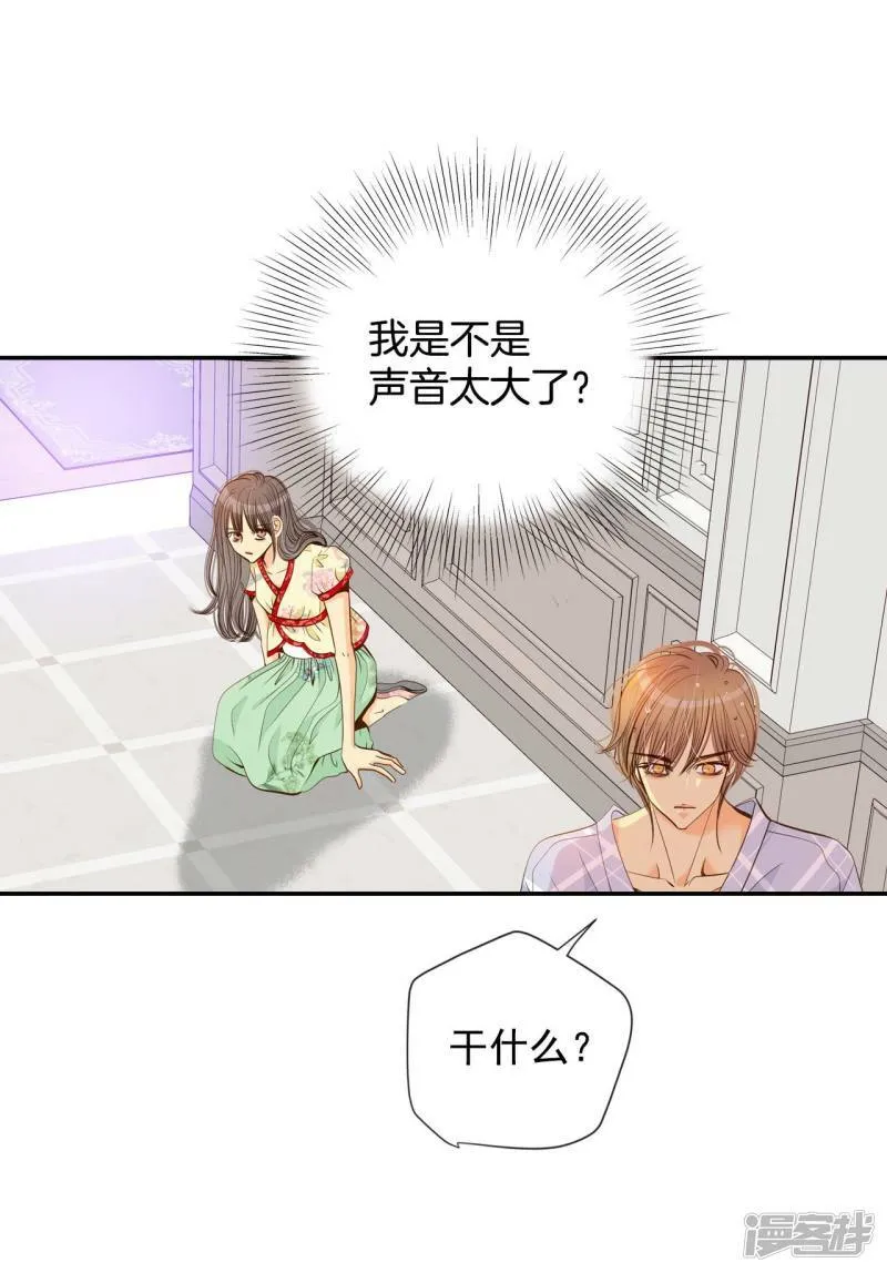 第186话 端倪（2） 第11页