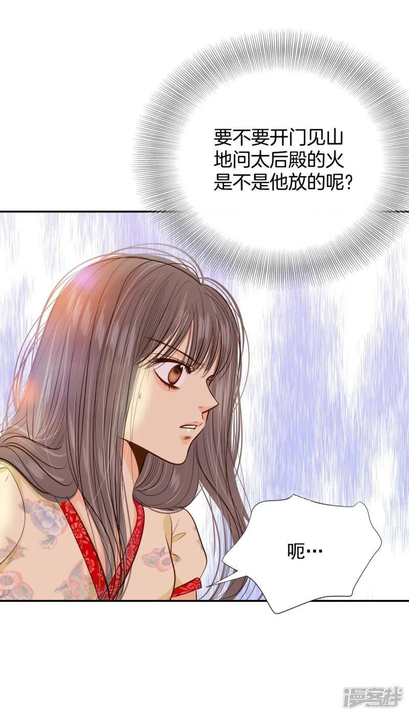 第186话 端倪（2） 第12页