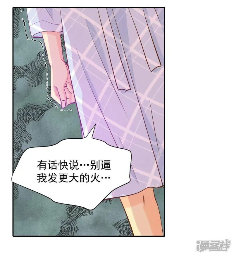 第186话 端倪（2） 第15页