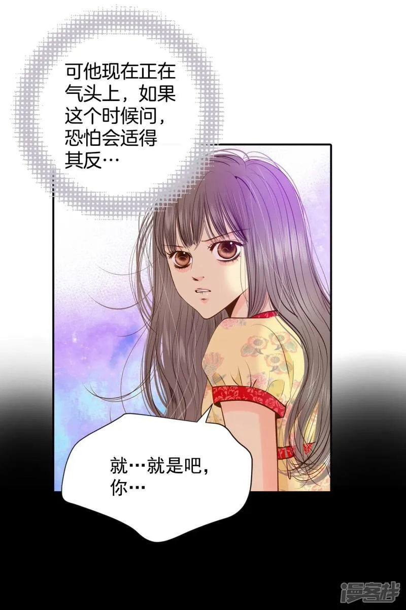 第186话 端倪（2） 第16页