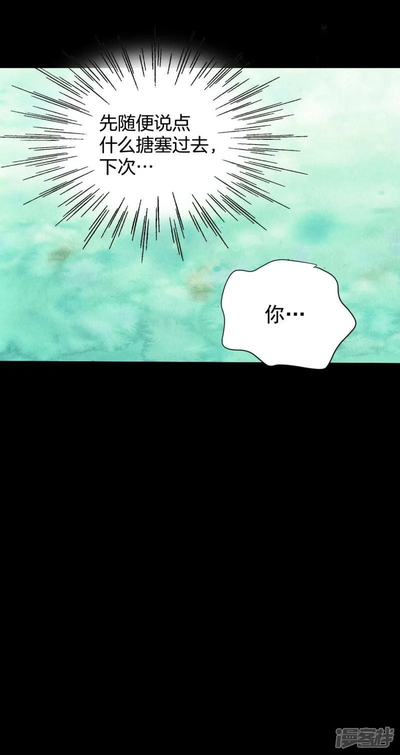 第186话 端倪（2） 第17页