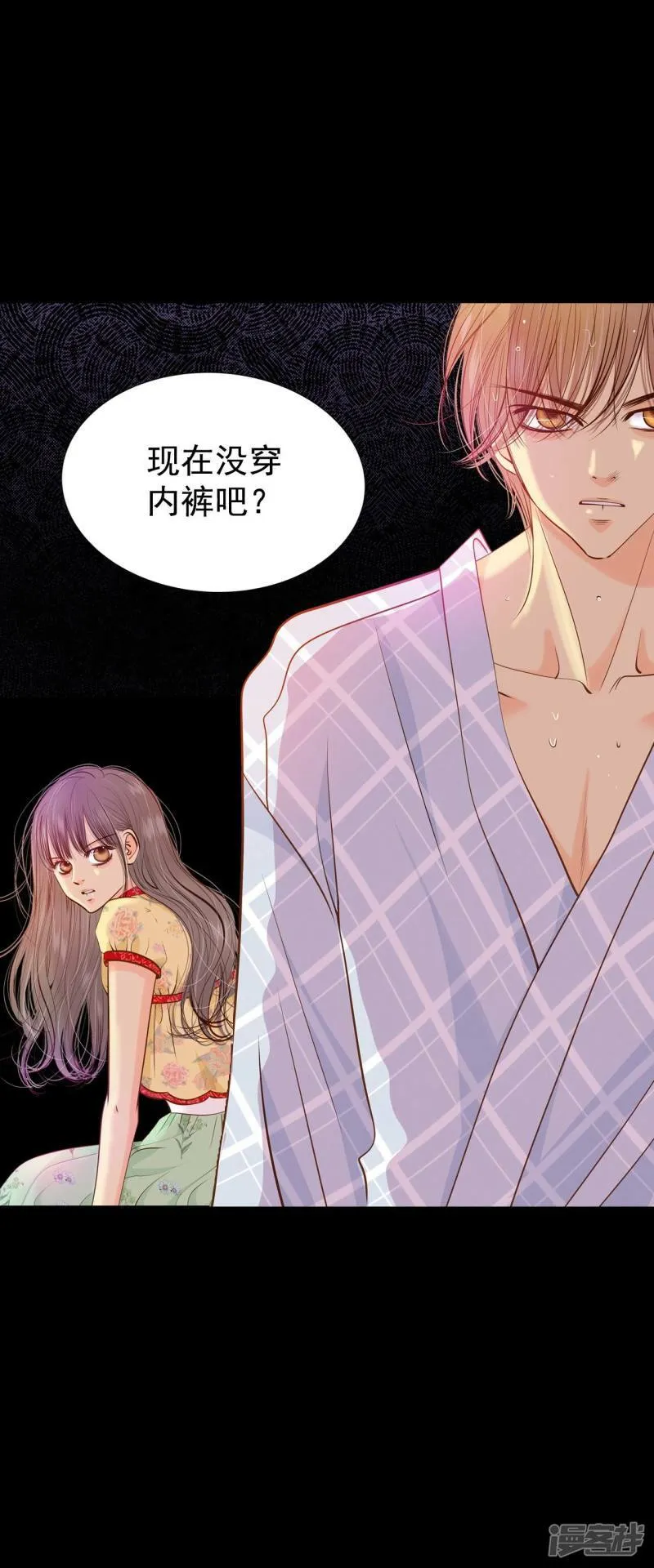 第186话 端倪（2） 第18页
