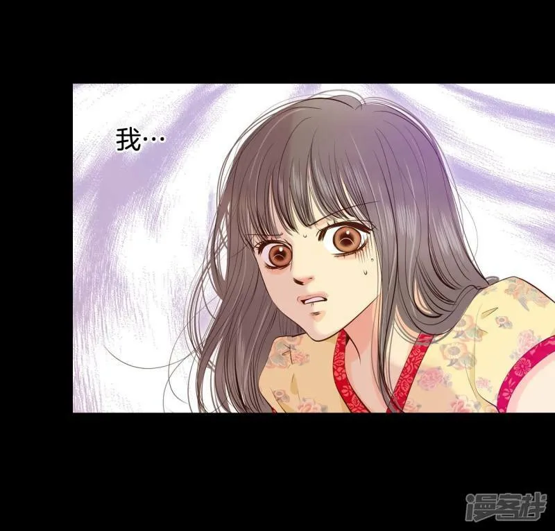 第186话 端倪（2） 第20页