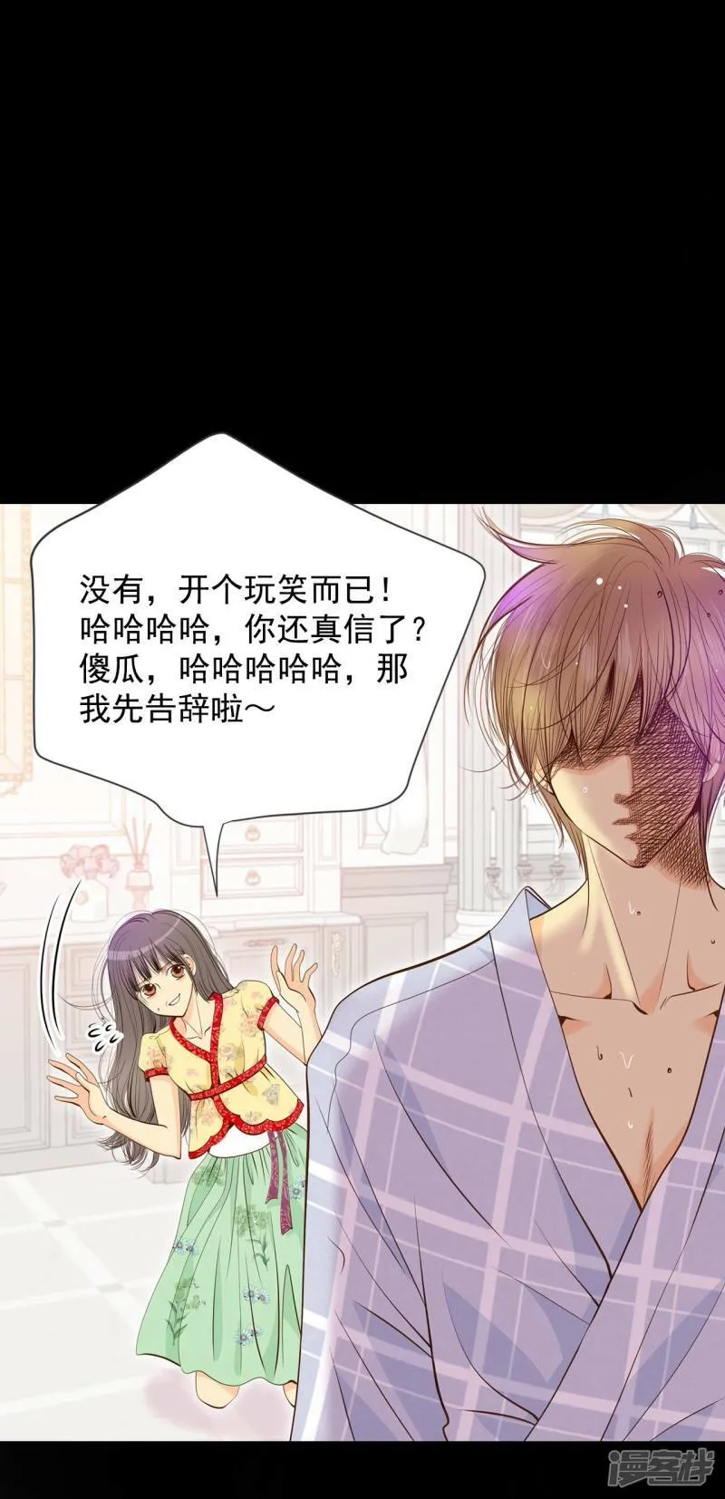 第186话 端倪（2） 第25页