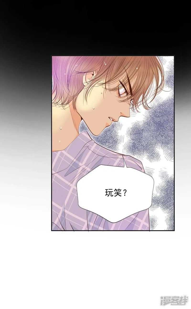 第186话 端倪（2） 第26页