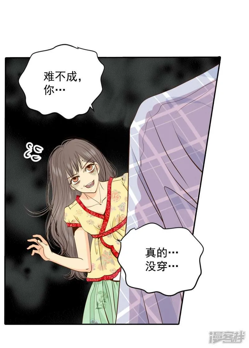 第186话 端倪（2） 第27页