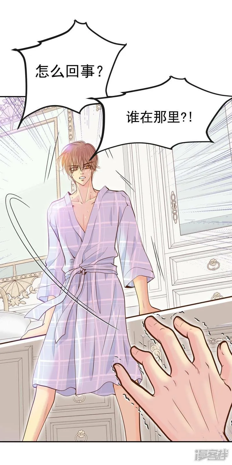 第185话 端倪（1） 第4页
