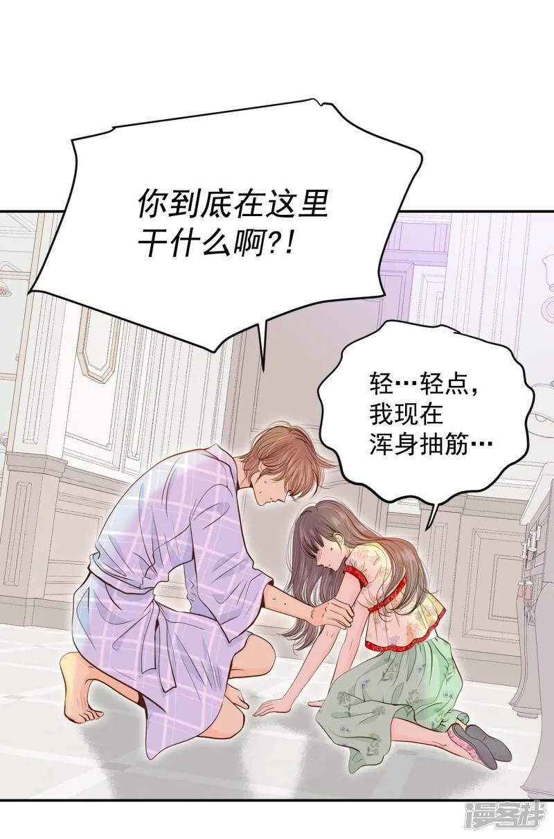 第185话 端倪（1） 第9页