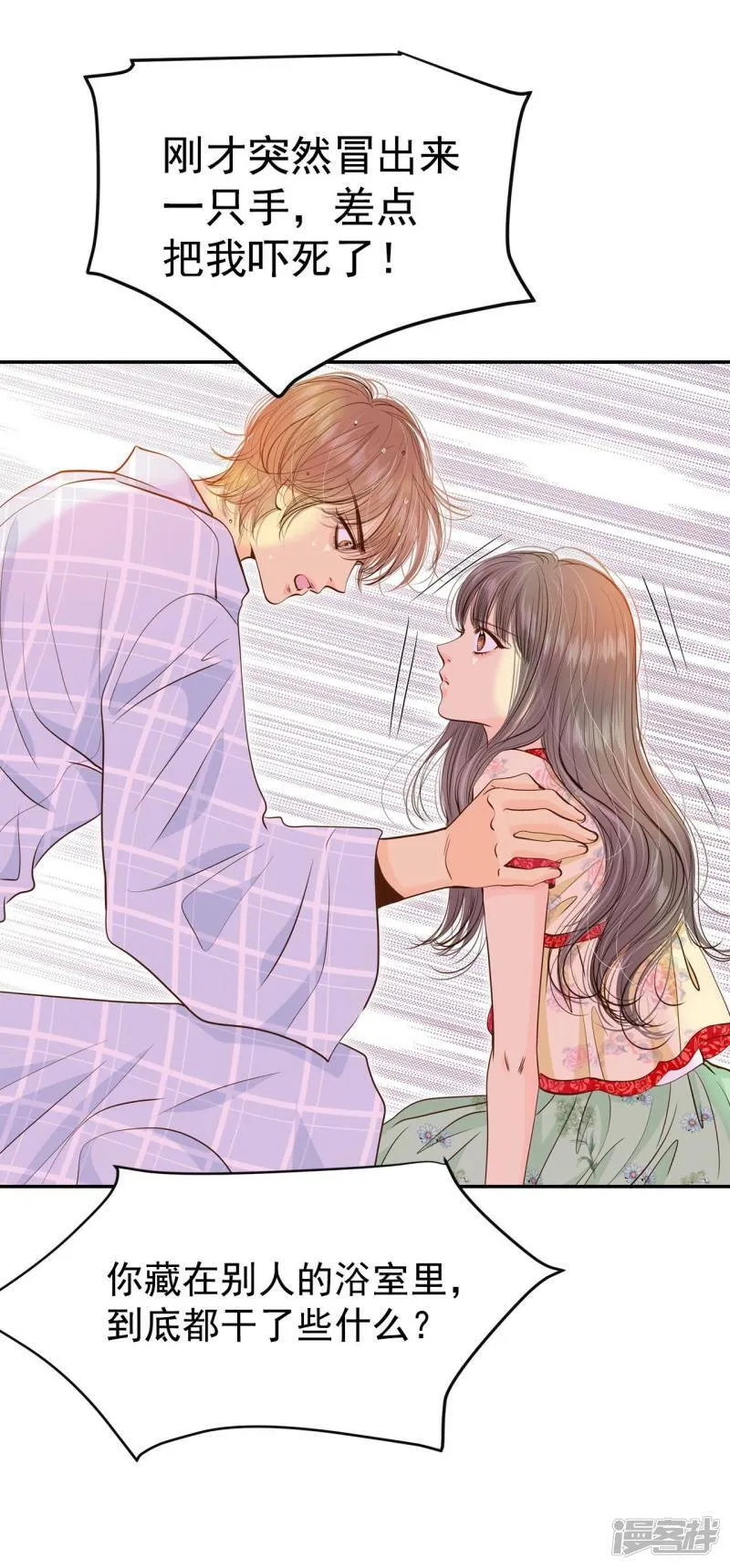 第185话 端倪（1） 第10页
