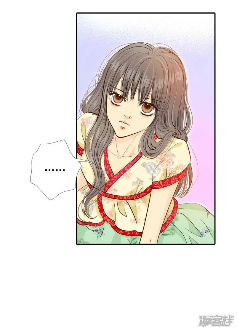 第185话 端倪（1） 第11页