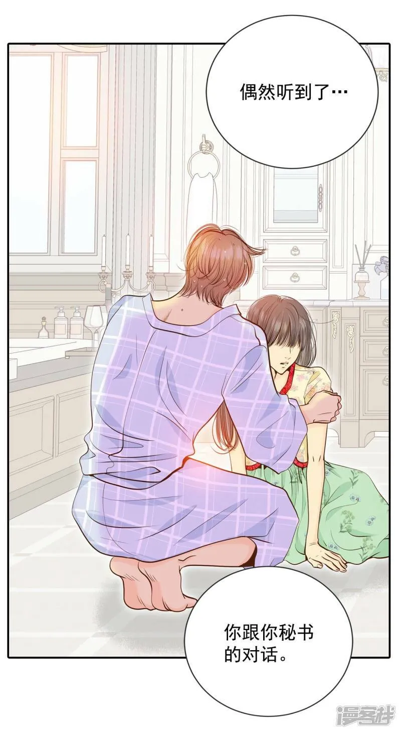 第185话 端倪（1） 第14页