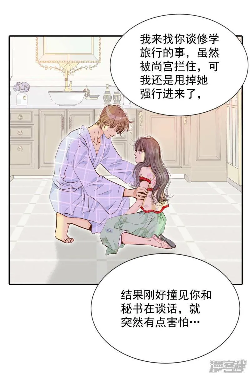 第185话 端倪（1） 第15页