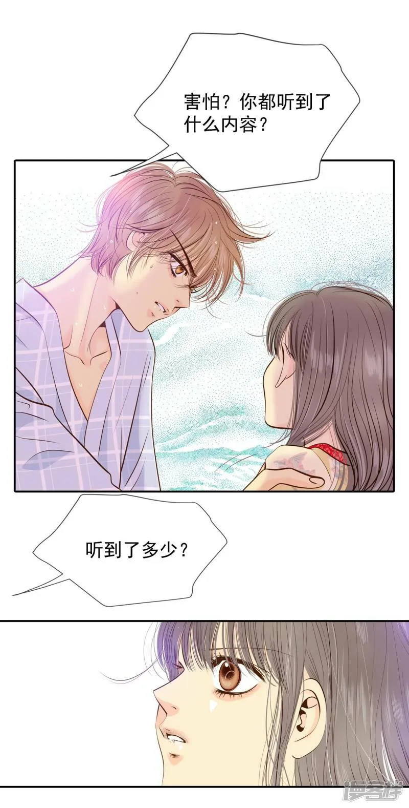第185话 端倪（1） 第17页