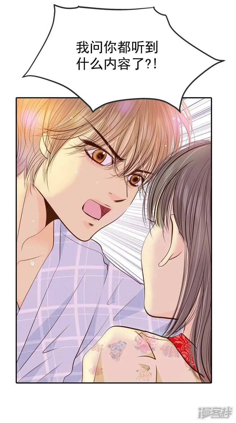 第185话 端倪（1） 第18页