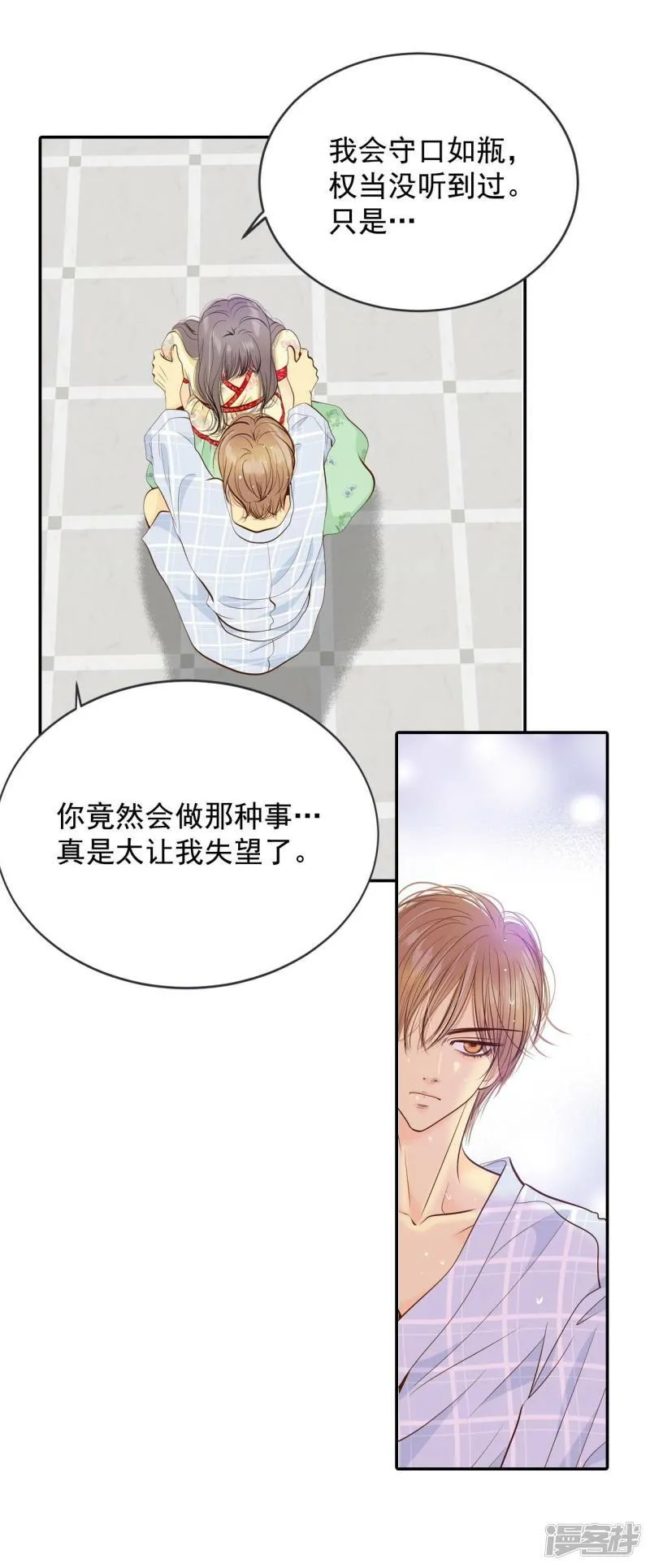 第185话 端倪（1） 第19页