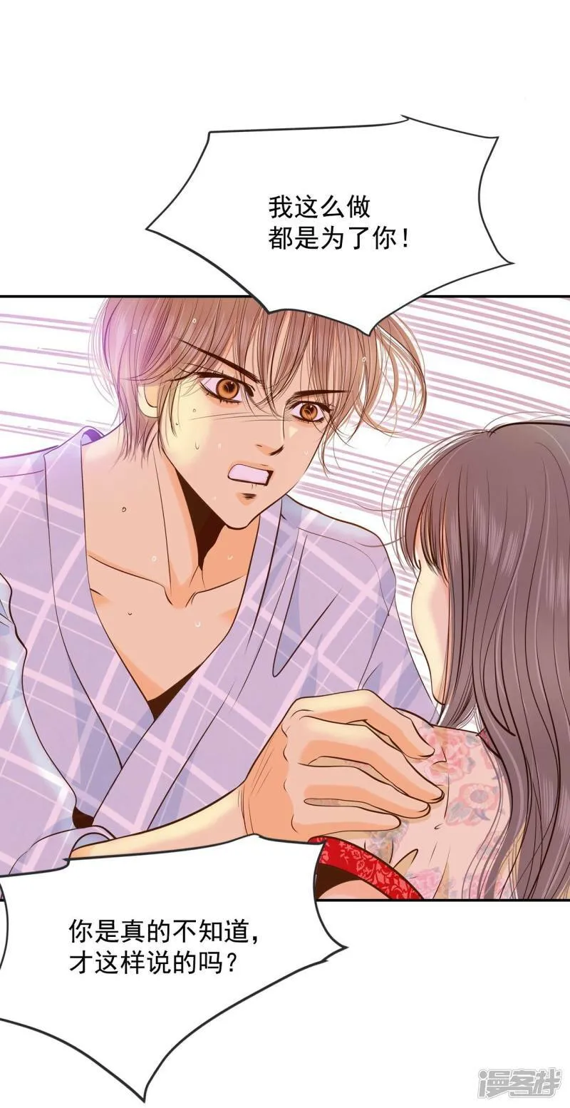 第185话 端倪（1） 第24页