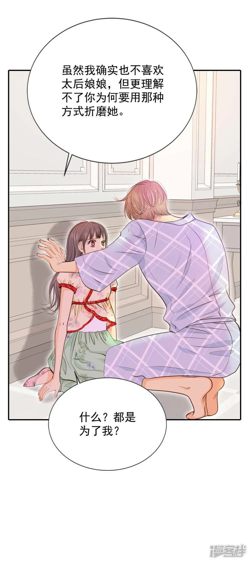 第185话 端倪（1） 第26页