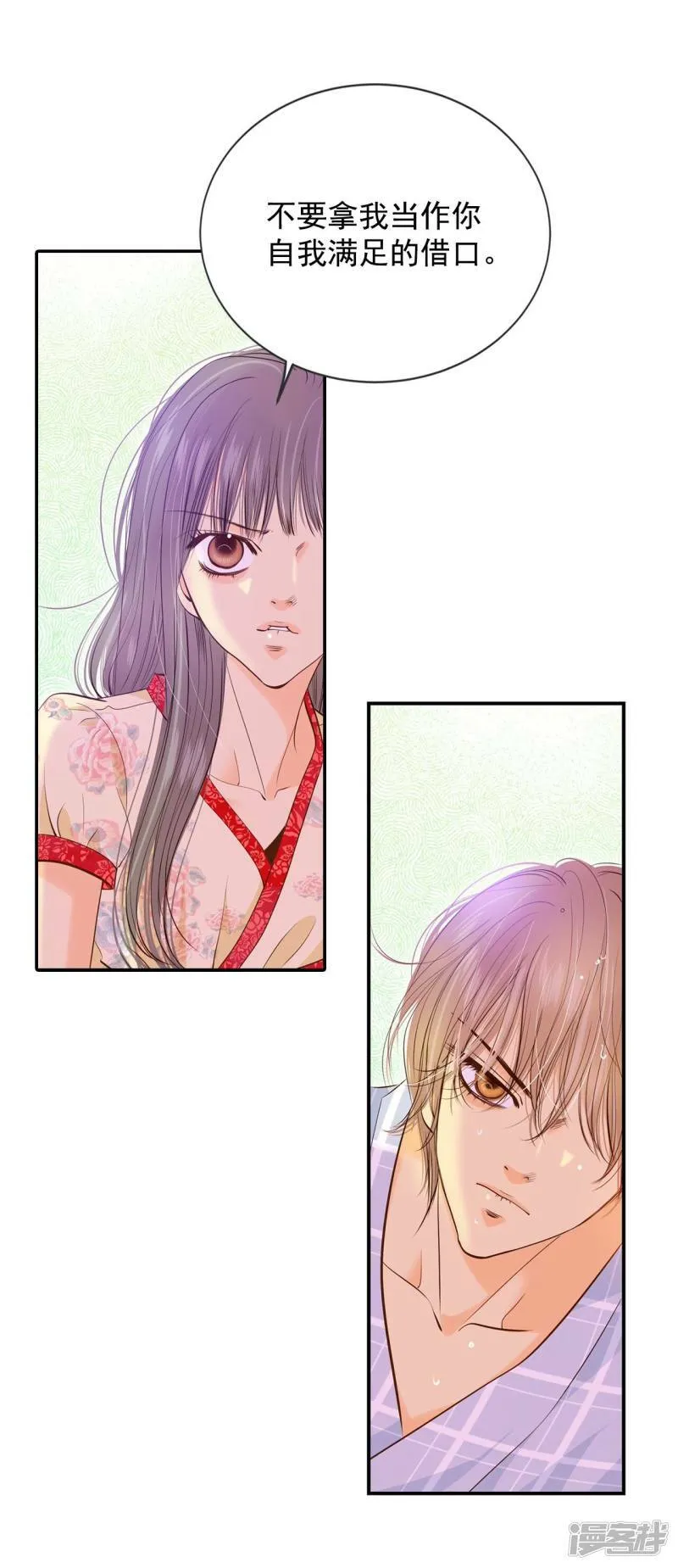 第185话 端倪（1） 第28页