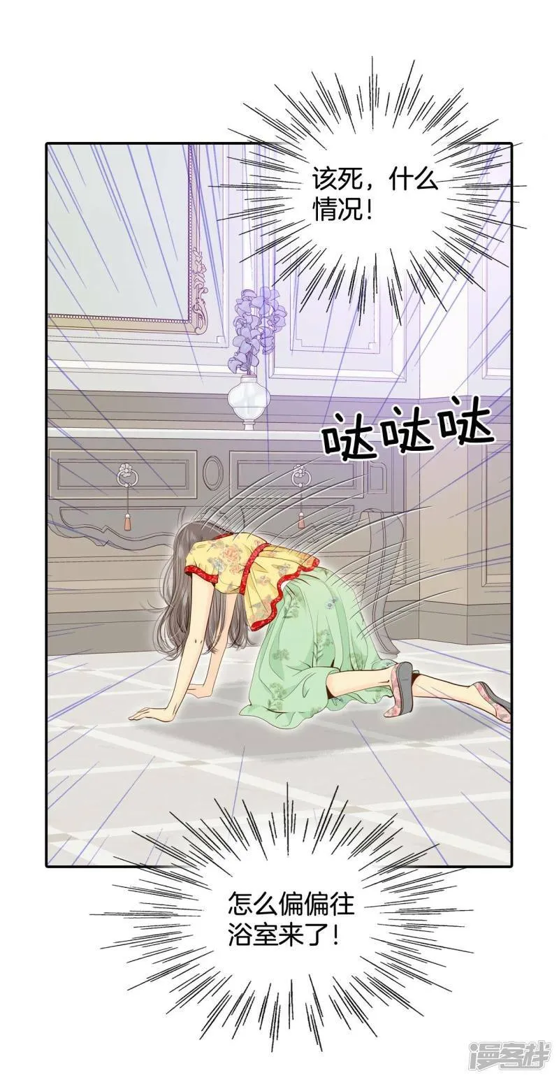 第184话 偷听（3） 第2页