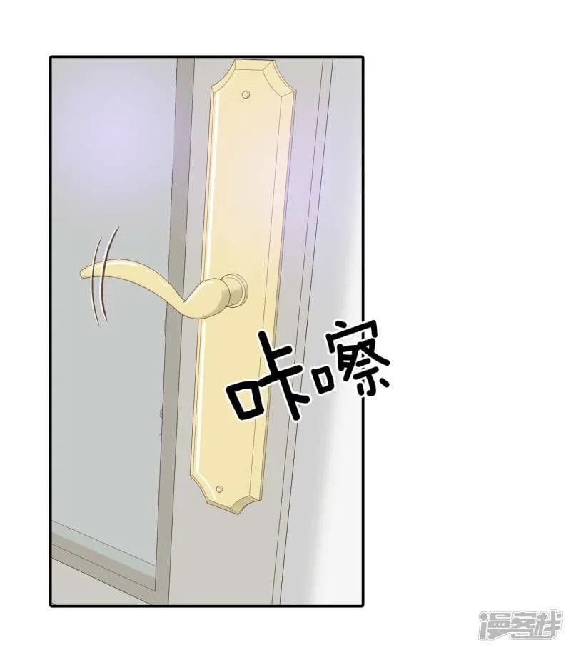 第184话 偷听（3） 第3页
