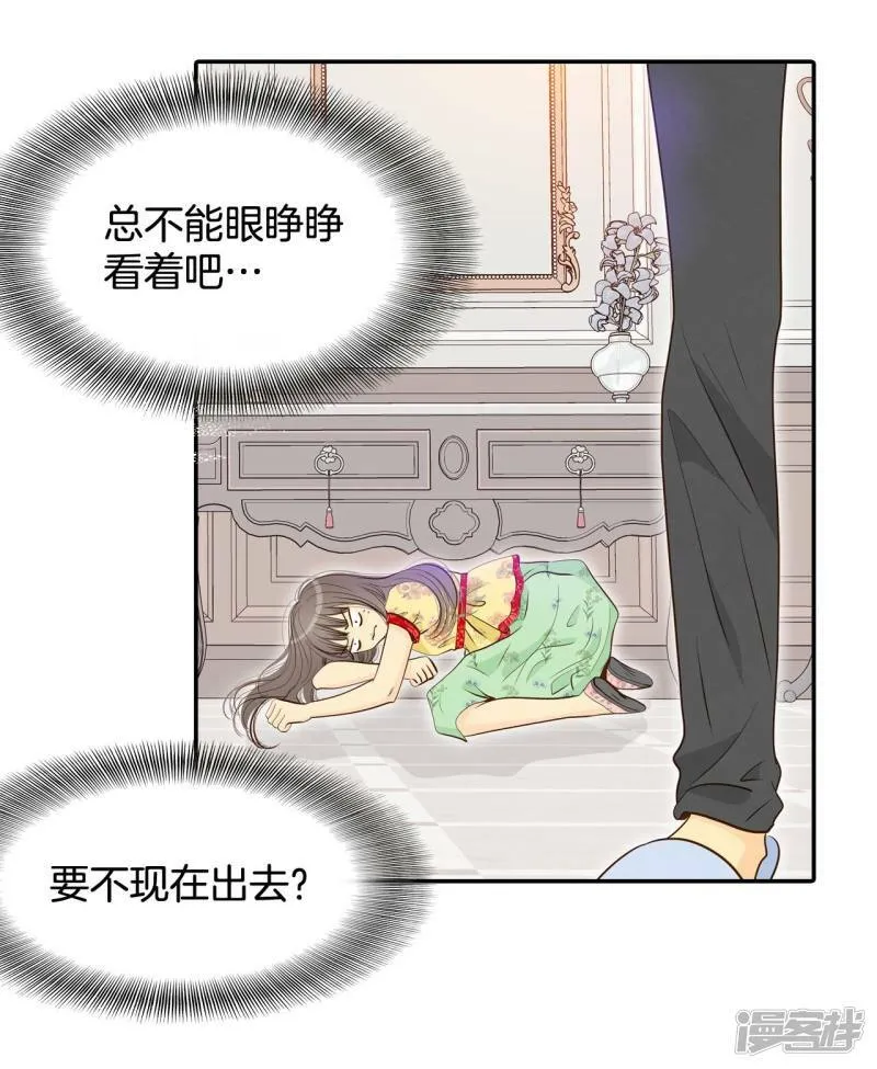 第184话 偷听（3） 第7页