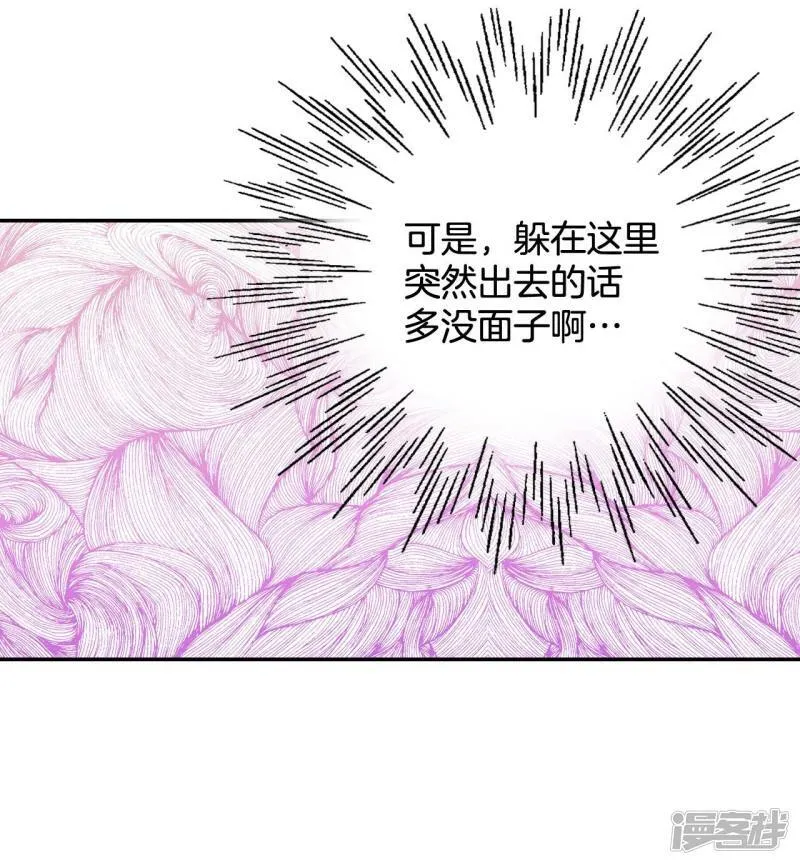 第184话 偷听（3） 第9页