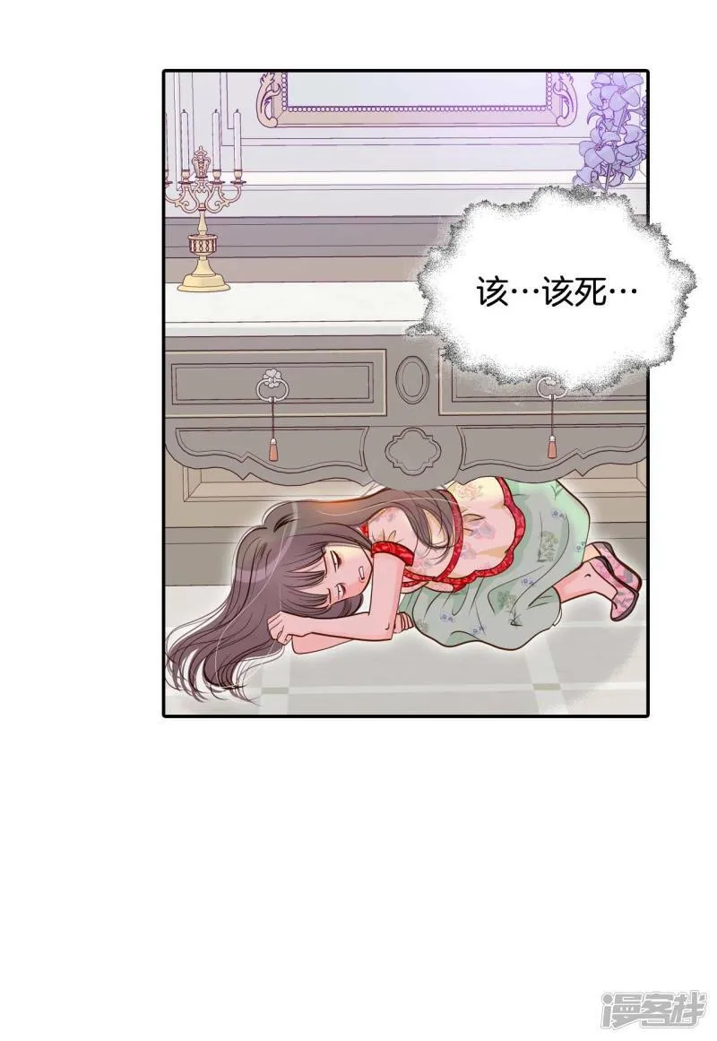 第184话 偷听（3） 第11页